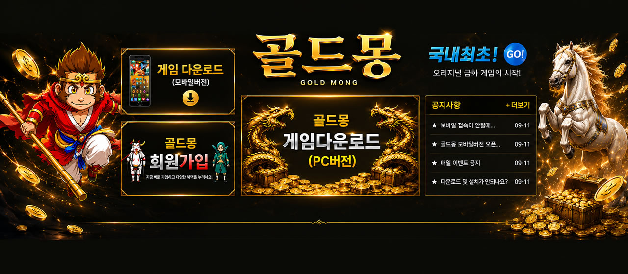 온라인릴게임