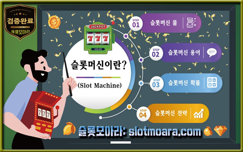 모바일 릴게임을 스마트폰에서 확인하는 방법